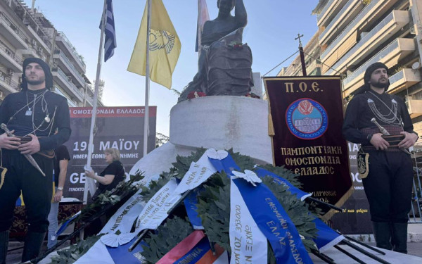 Η Περιφέρεια Κεντρικής Μακεδονίας τιμά την Ημέρα Μνήμης της Γενοκτονίας των Ελλήνων του Πόντου