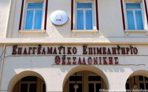 Θεσσαλονίκη: Κάλεσμα Ε.Ε.Θ. για ευρεία συμμετοχή μελών του στις εκλογές