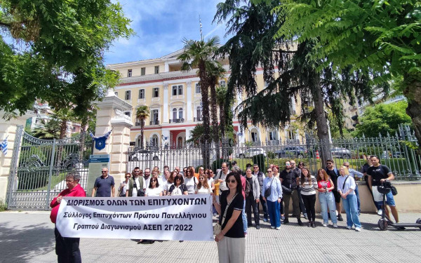 Θεσσαλονίκη: Διαμαρτυρία επιτυχόντων ΑΣΕΠ 2023 στο ΥΜΑΘ - Ζητούν άμεσους διορισμούς