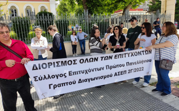 Διαμαρτυρία επιτυχόντων ΑΣΕΠ σε Αθήνα και Θεσσαλονίκη: Διαβεβαιώσεις από το ΥΠΕΣ πως θα ενταχθούν στους νέους πίνακες Διαμαρτυρία επιτυχόντων ΑΣΕΠ σε Αθήνα και Θεσσαλονίκη: Διαβεβαιώσεις από το ΥΠΕΣ πως θα ενταχθούν στους νέους πίνακες