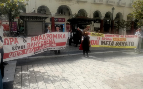 Θεσσαλονίκη: Διαμαρτυρία συνταξιούχων μπροστά από τα γραφεία του ΕΦΚΑ στην Αριστοτέλους