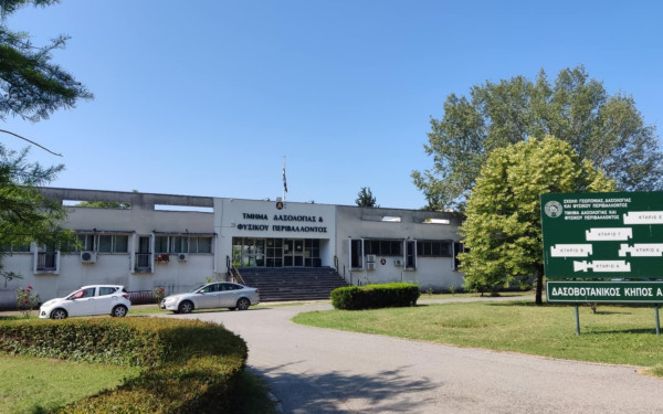 Θεσσαλονίκη: Ένας αιώνας προσφοράς στις επιστήμες της Γεωπονίας και της Δασολογίας από το ΑΠΘ