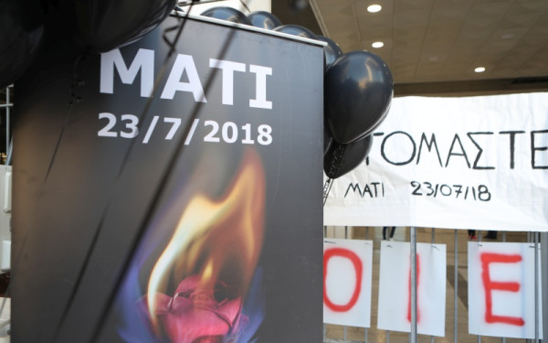 Σε εφαρμογή μέτρα στήριξης για τους πληγέντες στο Μάτι και στη Μάνδρα