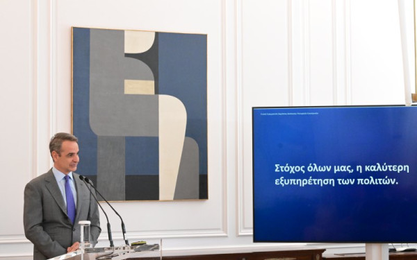 Κυρ. Μητσοτάκης για αξιολόγηση Δημοσίου: «Μπορούμε να αλλάξουμε το κράτος με δράσεις που εκπλήσσουν ευχάριστα» (βίντεο)