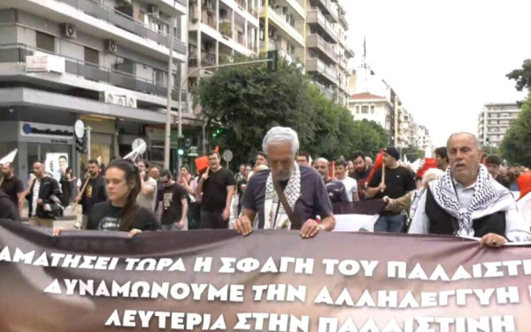 Θεσσαλονίκη: Συγκέντρωση και πορεία αλληλεγγύης προς τον λαό της Παλαιστίνης