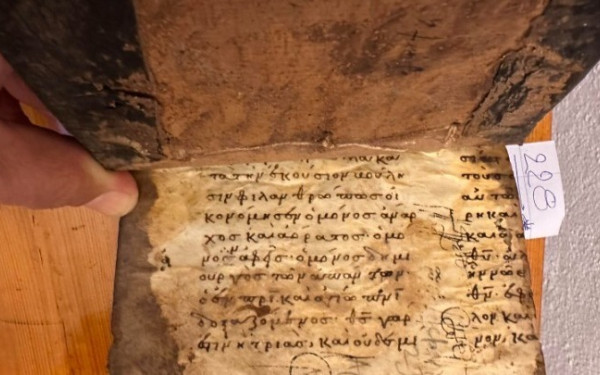 Η Εθνική Βιβλιοθήκη της Γαλλίας αγόρασε σε δημοπρασία βιβλίο ψαλμών του 13ου αιώνα - αριστούργημα της κωνσταντινουπολίτικης τέχνης βιβλίων