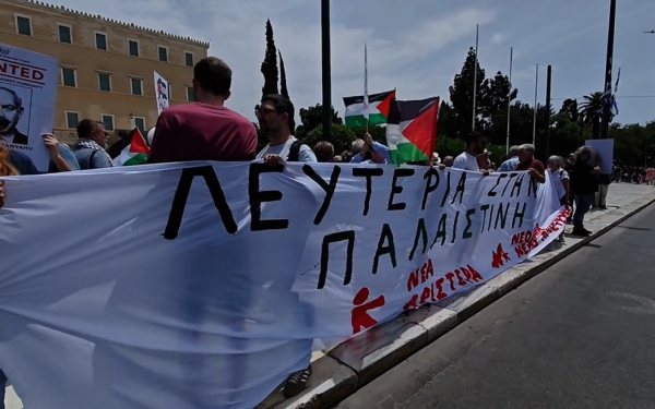 Αθήνα: Συγκέντρωση αλληλεγγύης στην Παλαιστίνη έξω από τη Βουλή - Δείτε βίντεο