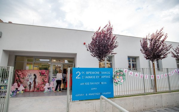 Κουπόνι σε 6.083 παιδιά για βρεφονηπιακούς σταθμούς - Εκτός μένουν 414 παιδιά