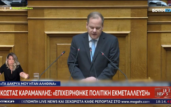 Κώστας Αχ. Καραμανλής για Τέμπη: «Θέτω τον εαυτό μου στην κρίση της Δικαιοσύνης - Τα δάκρυα μου ήταν αληθινά» (βίντεο)