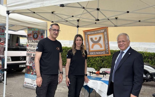 Δήμος Θεσσαλονίκης: Συμμετοχή της Δημοτικής Αστυνομίας στην 21η Συνάντηση του Χαμόγελου του Παιδιού