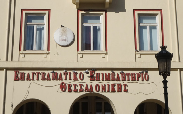 ΒΕΘ: Ισχυρή εκκίνηση για τις βιοτεχνίες της Θεσσαλονίκης το 2026 - Πάνω από 100% η άνοδος των εγγραφών