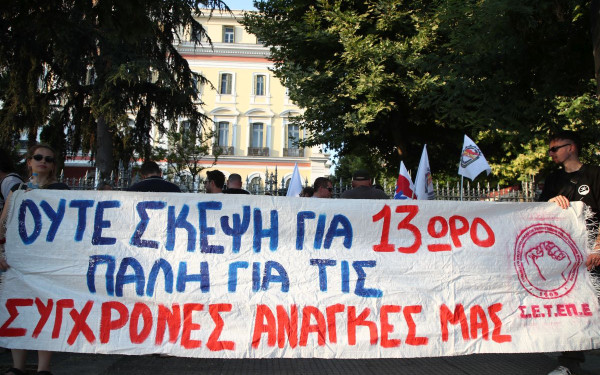 Εργαζόμενοι και φοιτητές διαδήλωσαν στο ΥΜΑΘ κατά του νέου νομοσχεδίου για τα εργασιακά