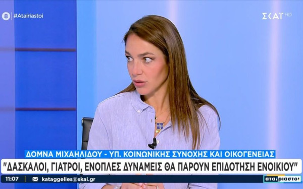 Δόμνα Μιχαηλίδου: Πριμ 10.000 ευρώ σε όποιον εγκατασταθεί μόνιμα στους 3 δήμους του Έβρου (βίντεο)