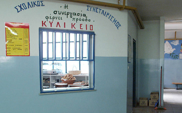 Σε κατάσταση έκτακτης ανάγκης τα σχολικά κυλικεία με το νέο καθεστώς φορολογίας