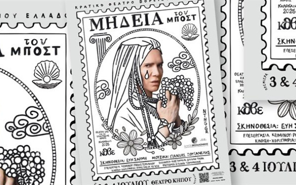 Θεσσαλονίκη: Η «Μήδεια» του ΚΘΒΕ πάει περιοδεία - Όλες οι ημερομηνίες