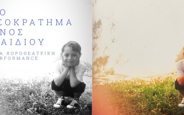 Αρχαιολογικό Μουσείο Θεσσαλονίκης: «Το ισοκράτημα ενός παιδιού» για 4 μοναδικές παραστάσεις