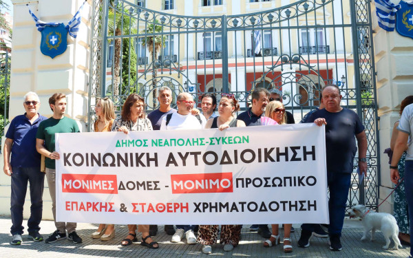 Νεάπολη - Συκιές: Εργαζόμενοι και δήμαρχοι έστειλαν μήνυμα για αγώνα διαρκείας - Μόνιμες δομές με μόνιμο προσωπικό