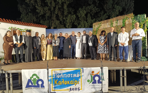 Δήμος Ωραιοκάστρου: Στο Πετρωτό παρουσιάστηκε η παράσταση «Αφορισμένον Ινιάτ»