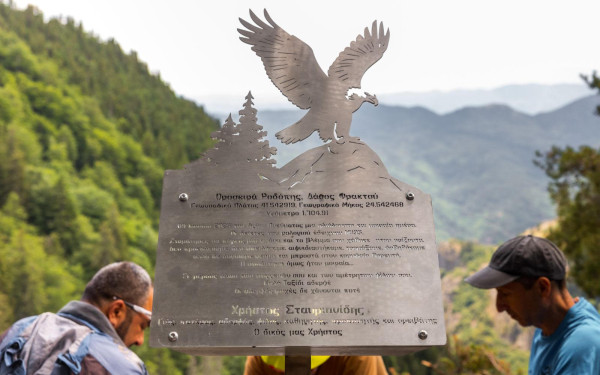 Δράμα: Φόρος τιμής στον ορειβάτη που σκοτώθηκε λόγω της αρκούδας στο δάσος του Φρακτού