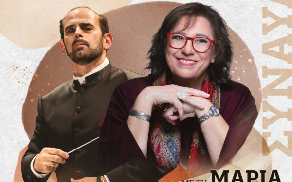 Μαρία Φαραντούρη και Μύρων Μιχαηλίδης στο 33ο Φεστιβάλ Κασσάνδρας – Ένα μουσικό αφιέρωμα στην ελληνική ψυχή