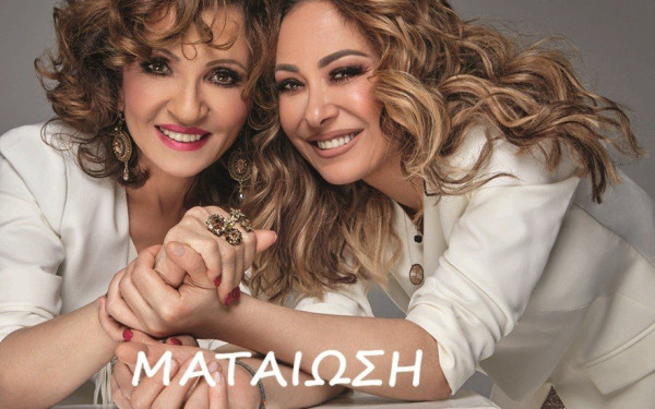 Φεστιβάλ Ολύμπου: Ματαίωση της συναυλίας Γλυκερίας και Μελίνας Ασλανίδου