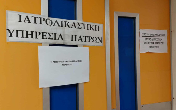 Πάτρα: Επαναλειτουργεί η ιατροδικαστική υπηρεσία - Έφτασε ιατροδικαστής από την Θεσσαλονίκη