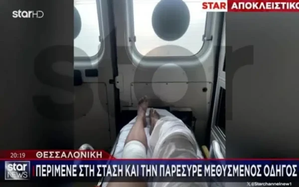 «Σε μια στιγμή άλλαξε η ζωή μου» - Η «Οδύσσεια» της 25χρονης που παρέσυρε μεθυσμένος οδηγός στη Χαλκιδική