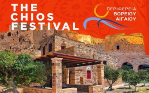 Χίος: Ανοίγει σήμερα η αυλαία του The Chios Festival - Όλο το πρόγραμμα