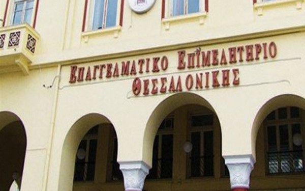 ΕΕΘ: Να προστατευθεί η επαγγελματική στέγη ώστε να αποφευχθούν «λουκέτα»