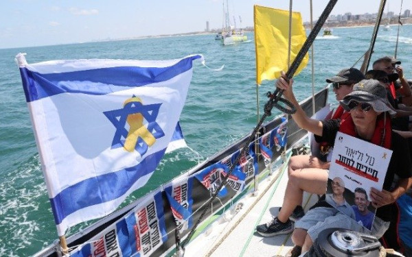 Οικογένειες Ισραηλινών ομήρων πλέουν προς τη Γάζα Οικογένειες Ισραηλινών ομήρων πλέουν προς τη Γάζα
