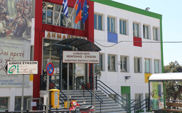 Νεάπολη - Συκιές: «Σανίδα» σωτηρίας για παιδικούς σταθμούς και ΚΔΑΠ - Ανανεώνονται οι συμβάσεις του προσωπικού στο σύνολό τους