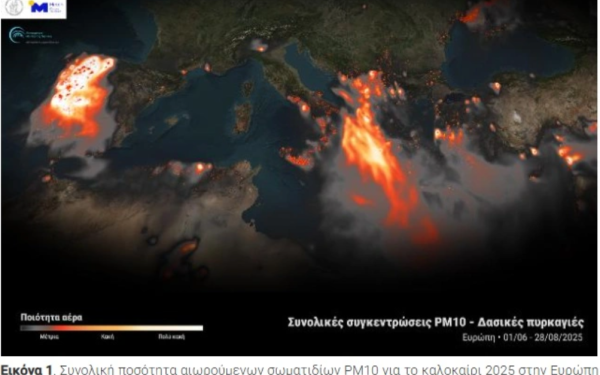 Meteo: Ισπανία, Πορτογαλία και Ελλάδα έχουν τη μεγαλύτερη ατμοσφαιρική ρύπανση