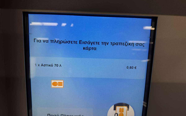 Μετρό Θεσσαλονίκης: Πρεμιέρα για την έκδοση εισιτηρίου μέσω τραπεζικής κάρτας