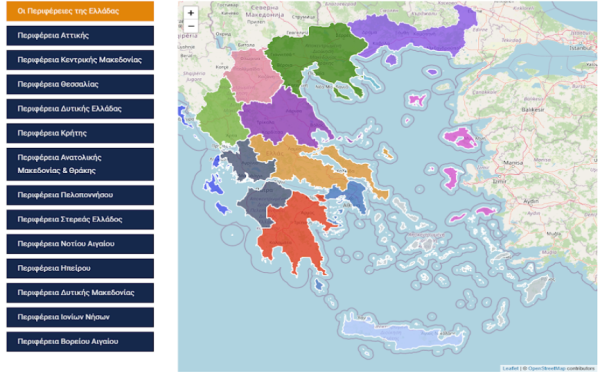 ΟΠΕΚΕΠΕ: Αυτά ειναι τα ΑΦΜ ανά περιφέρεια που έλαβαν παράνομες επιδοτήσεις (πίνακας)