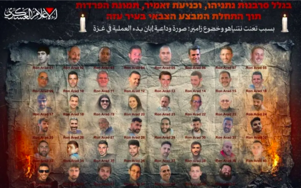 Η Χαμάς αποχαιρετά τους ομήρους με κολάζ των φωτογραφιών τους