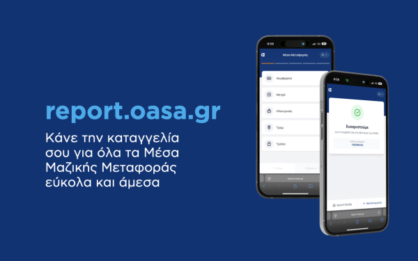 Κ. Κυρανάκης: Ξεκινά η λειτουργία της πλατφόρμας καταγγελιών report.oasa.gr