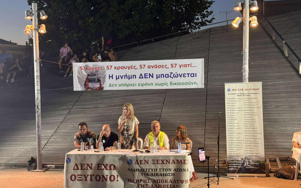 Μ. Καρυστιανού: «Ο αγώνας μας θα σταματήσει όταν η δικαιοσύνη κάνει σωστά τη δουλειά της»