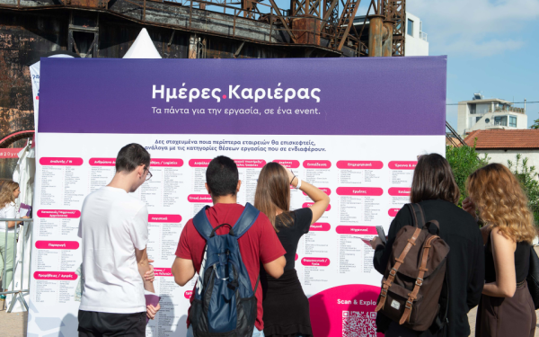 Ημέρες Καριέρας: Πάνω από από 6.500 υποψήφιοι στις φετινές συνεντεύξεις από 146 εργοδότες