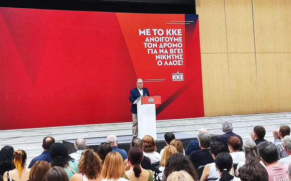 Δ. Κουτσούμπας από το Βελλιδειο: Μοναδικός αντίπαλος της κυβέρνησης είναι ο λαός και όχι η συστημική αντιπολίτευση Δ. Κουτσούμπας από το Βελλιδειο: Μοναδικός αντίπαλος της κυβέρνησης είναι ο λαός και όχι η συστημική αντιπολίτευση