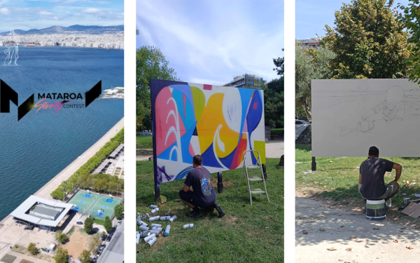 Θεσσαλονίκη: Σήμερα το απόγευμα ξεκινά το MATAROA Street Contest στη Νέα Παραλία