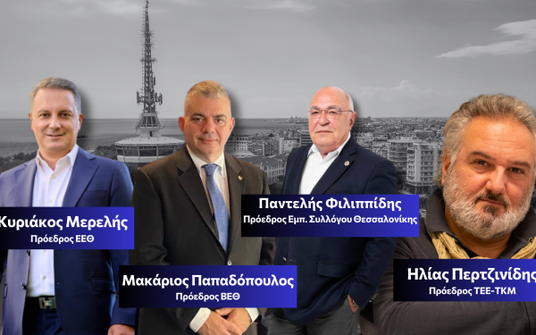 Θεσσαλονίκη: Κοινή Επιστολή φορέων ενάντια στην εξαίρεση τους από το νέο Διοικητικό σχήμα της ΔΕΘ