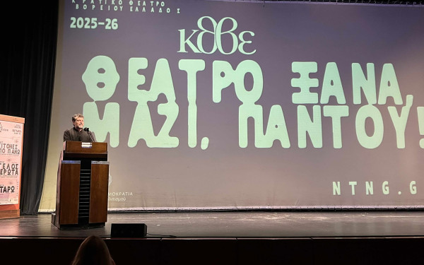 Θεσσαλονίκη: Όλο το πρόγραμμα του Κρατικού Θεάτρου Βορείου Ελλάδος για τη νέα θεατρική περίοδο