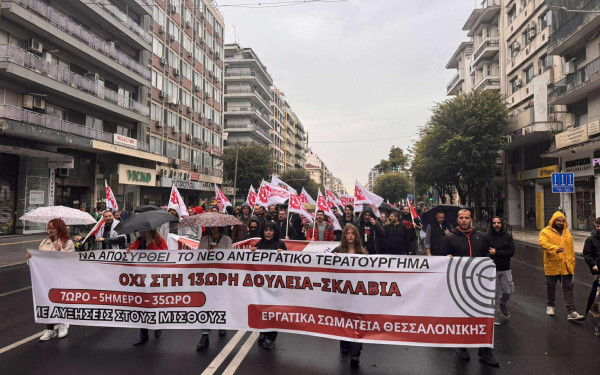Θεσσαλονίκη: «Όχι στο 13ωρο εργασίας» - Ολοκληρώθηκαν οι απεργιακές κινητοποιήσεις ενάντια στο νέο νομοσχέδιο