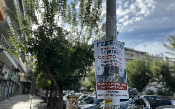 Πανελλαδική απεργία - Οι συγκεντρώσεις και οι πορείες στη Θεσσαλονίκη - Τι θα γίνει με  τον ΟΑΣΘ και μετρό