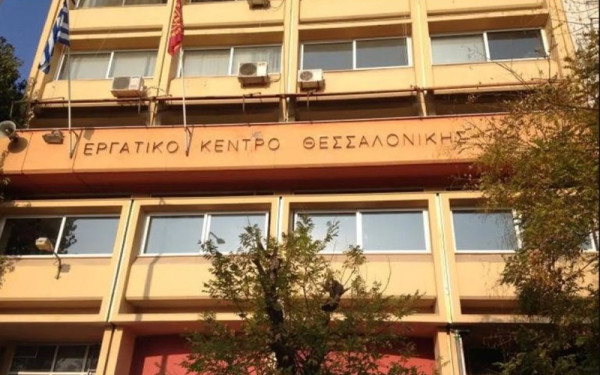 ΕΚΘ: Κάλεσμα ΕΚΘ για μαζική συμμετοχή στην απεργία της 1ης Οκτωβρίου – «Όχι στο 13ωρο, ναι στην αξιοπρέπεια»