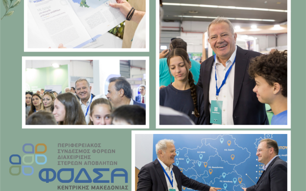 Ο ΦΟΔΣΑ Κεντρικής Μακεδονίας στην 89η ΔΕΘ - Μαζί για το αύριο της Αυτοδιοίκησης και του Περιβάλλοντος