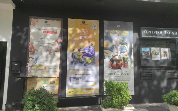 Θέατρο Σοφούλη: Με Θεοδωράκη, stand up και Στράτο Τζώρτζογλου ξεκινάει η σεζόν