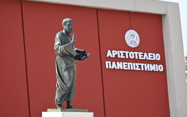 ΑΠΘ: Έρχεται πάνελ με θέμα «Το Ποινικό δίκαιο και το πολιτικό οπλοστάσιο της Διεθνούς και Ενωσιακής δικαιοταξίας»