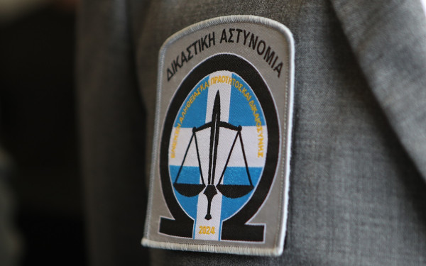 Νέο Προεδρικό Διάταγμα δημοσιεύτηκε για τις στολές του προσωπικού της δικαστικής αστυνομίας