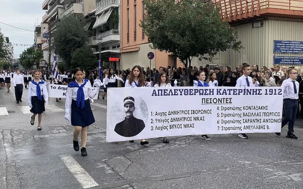 Κατερίνη: Γιόρτασε τα 113 χρόνια από την απελευθέρωσή της